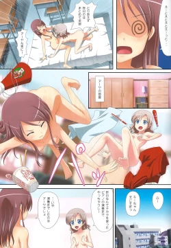 Page 25 of Kuttsukiboshi