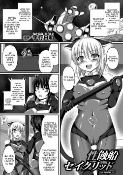 Page 24 of Bessatsu Comic Unreal Ningen Bokujou Hen Vol.1