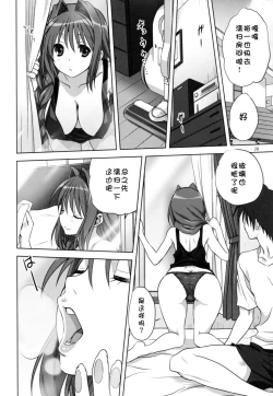 Page 14 of Akiko-san to Issho 14