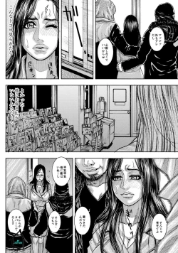 Page 27 of Chigyaku no Wana Ch. 1-3