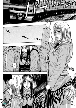 Page 2 of Chigyaku no Wana Ch. 1-3