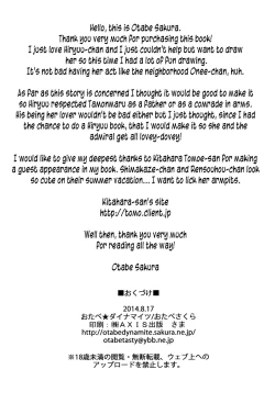 Page 20 of Osawari Shitemo Ii desuyo | You Can Touch Me, You Know?