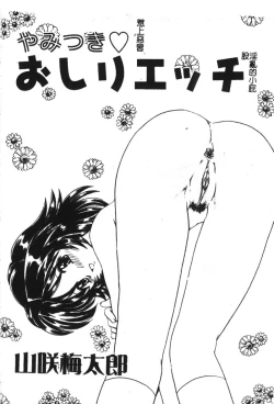 Page 116 of Kyoudai Renka 6