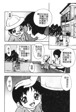 Page 148 of Kyoudai Renka 6