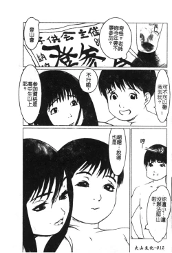 Page 14 of Kyoudai Renka 6