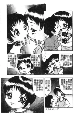 Page 151 of Kyoudai Renka 6