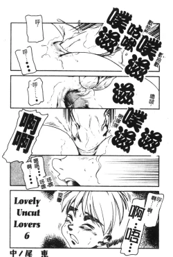 Page 19 of Kyoudai Renka 6