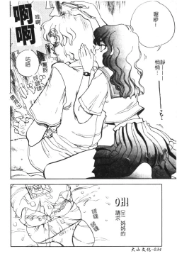 Page 36 of Kyoudai Renka 6