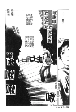 Page 4 of Kyoudai Renka 6