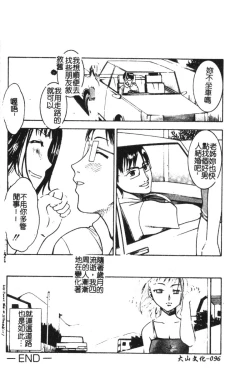 Page 98 of Kyoudai Renka 6