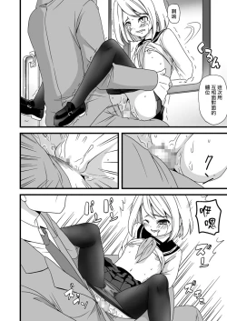 Page 40 of Mukuchi Shoujo no Chikan Higai