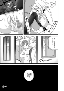 Page 43 of Mukuchi Shoujo no Chikan Higai