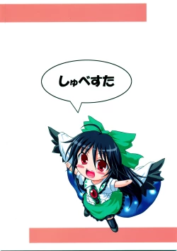 Page 18 of Souda Chireiden Ikou!