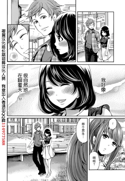Page 4 of Kareshi Nante Iranaikedo H ga Shitai! Ch. 7