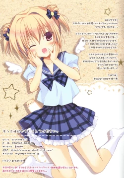 Page 19 of Motto Imouto ni Yasashiku Shite Kudasai