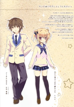 Page 2 of Motto Imouto ni Yasashiku Shite Kudasai