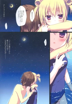 Page 8 of Motto Imouto ni Yasashiku Shite Kudasai
