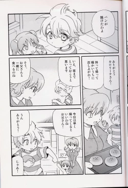 Page 14 of - Amata no Kioku 2