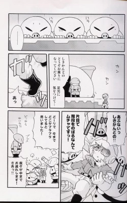 Page 24 of - Amata no Kioku 2