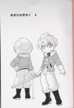 Page 2 of - Amata no Kioku 2