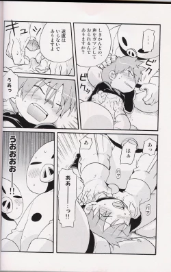 Page 39 of - Amata no Kioku 2