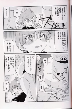 Page 46 of - Amata no Kioku 2