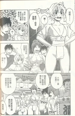 Page 111 of Oshiete Maria 3