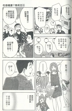 Page 114 of Oshiete Maria 3