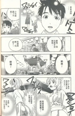Page 115 of Oshiete Maria 3