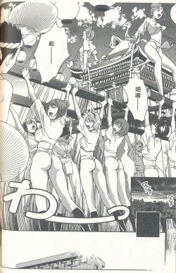 Page 117 of Oshiete Maria 3