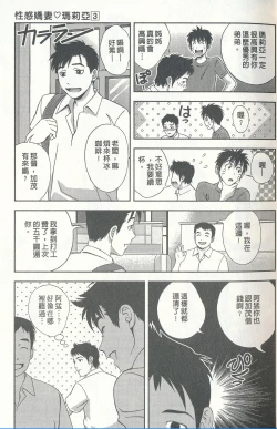 Page 12 of Oshiete Maria 3