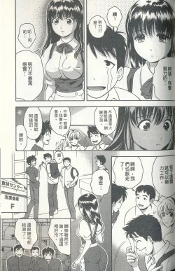 Page 130 of Oshiete Maria 3
