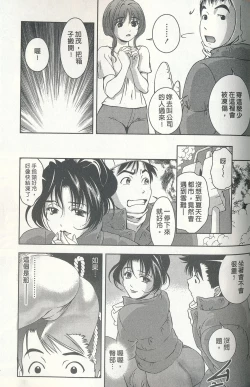 Page 136 of Oshiete Maria 3