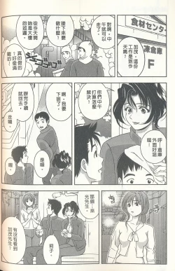 Page 155 of Oshiete Maria 3