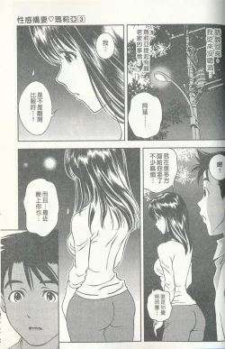Page 178 of Oshiete Maria 3