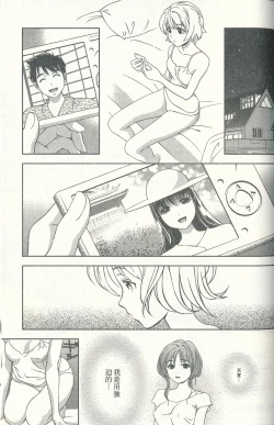 Page 190 of Oshiete Maria 3