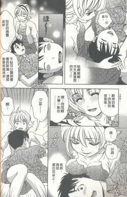 Page 36 of Oshiete Maria 3