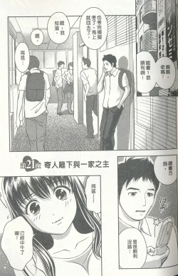 Page 46 of Oshiete Maria 3