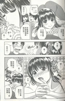 Page 48 of Oshiete Maria 3