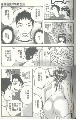 Page 54 of Oshiete Maria 3