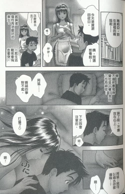 Page 64 of Oshiete Maria 3