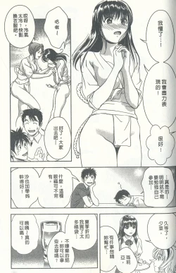 Page 82 of Oshiete Maria 3