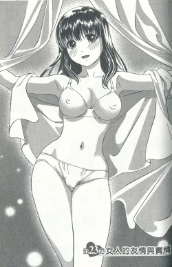 Page 86 of Oshiete Maria 3