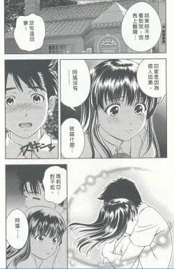 Page 101 of Oshiete Maria 4
