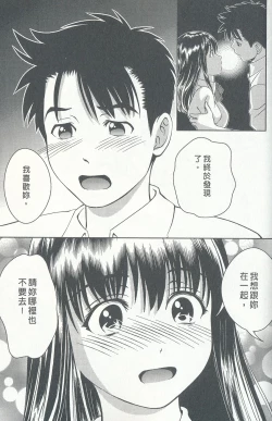 Page 102 of Oshiete Maria 4