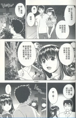 Page 118 of Oshiete Maria 4