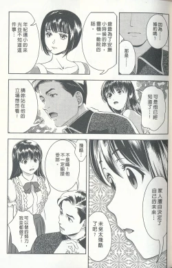 Page 122 of Oshiete Maria 4
