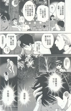 Page 125 of Oshiete Maria 4
