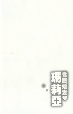 Page 127 of Oshiete Maria 4