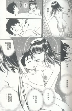 Page 142 of Oshiete Maria 4